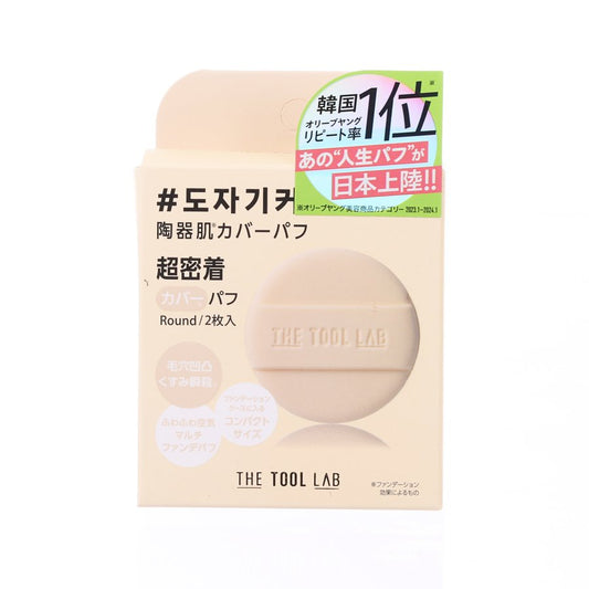 THETOOLLAB The Tool Lab Cover Fix Puff - Round  (4.8g)