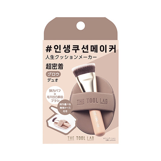 THETOOLLAB THE TOOL LAB 超緊密亮澤雙效粉撲+掃組合  (35.5g)