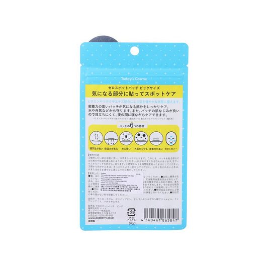 TODAY'S COSME Zerospot Patch - Big  (11g)