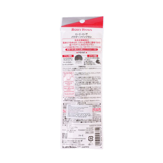 ROSY ROSA POWDER FAN BRUSH  (30g)