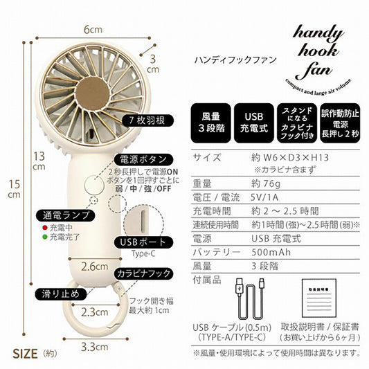 TOYOCASE 手提風扇 (2025) - 白色  (76g)