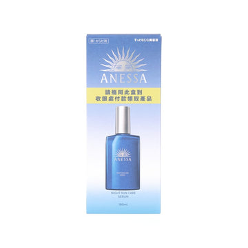 ANESSA ANESSA 修復光老化亮白精華  (180mL)