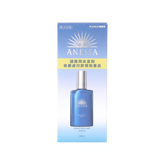 ANESSA Anessa Night Sun Care Serum 180Ml  (180mL)