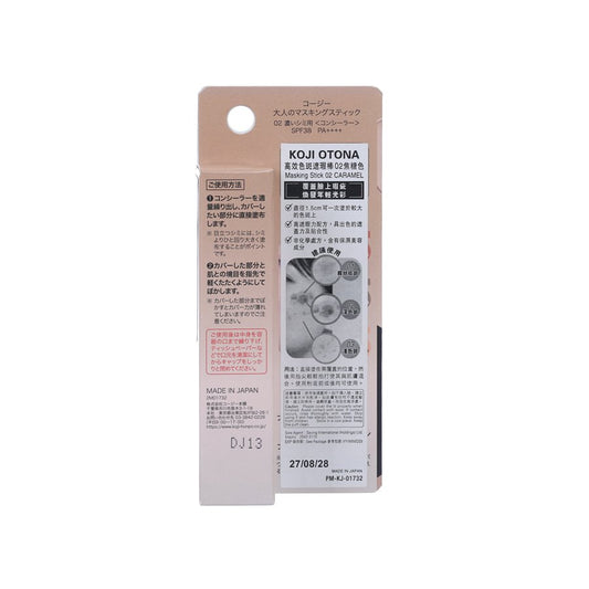KOJI KOJI OTONA MASKING STICK 02 CARAMEL  (9.8g)