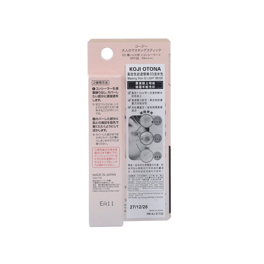 KOJI KOJI OTONA MASKING STICK 03 LIGHT BEIGE  (9.8g)