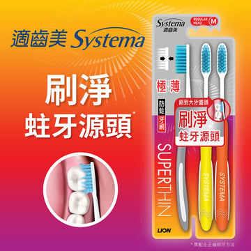 SYSTEMA Superthin Anti-Cavity Toothbrush (Regular)