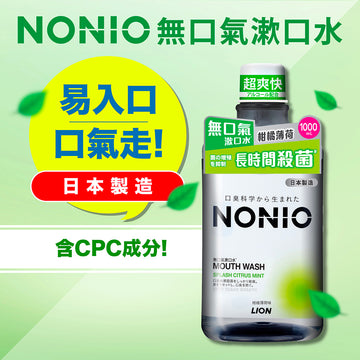 NONIO Mouthwash (Splash Citrus Mint) 1000ML