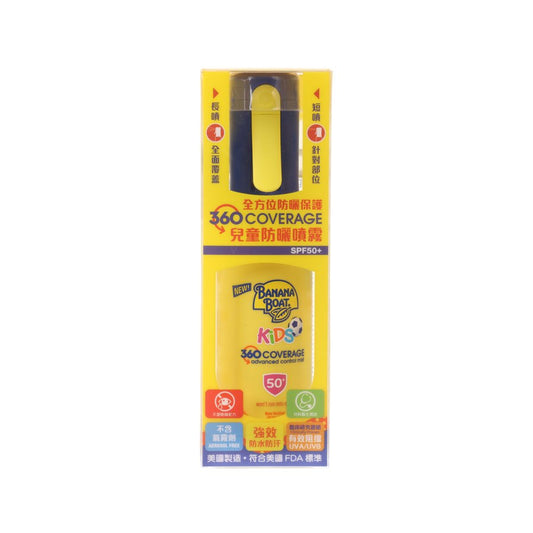 香蕉船 香蕉船360全方位保護兒童防曬噴霧 SPF50+  (162mL)