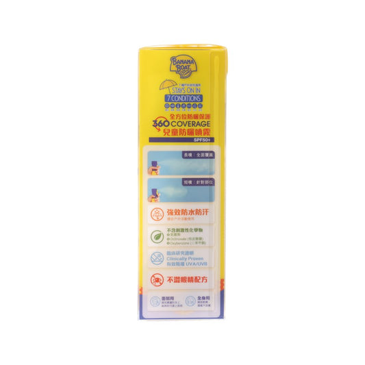 香蕉船 香蕉船360全方位保護兒童防曬噴霧 SPF50+  (162mL)
