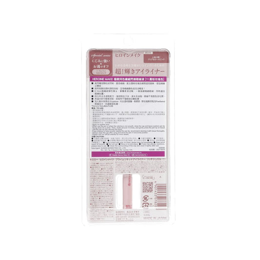 HEROINE MAKE HEROINE MAKE PRIME LIQUID EYELINER RICH JEWEL #11