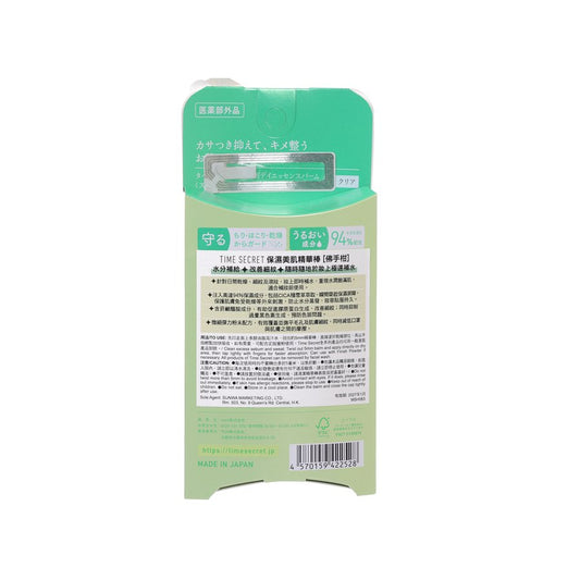 TIME SECRET 保濕美肌精華棒 (佛手柑清香)  (7g)