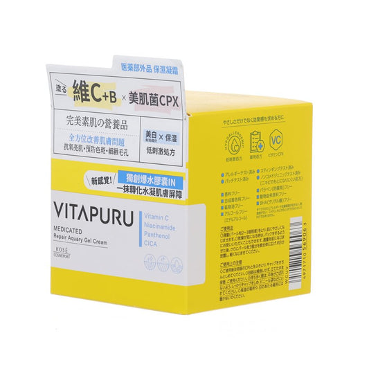 KOSE 高絲Vitapuru維C美肌菌深層修復保濕凝霜 90克  (90g)