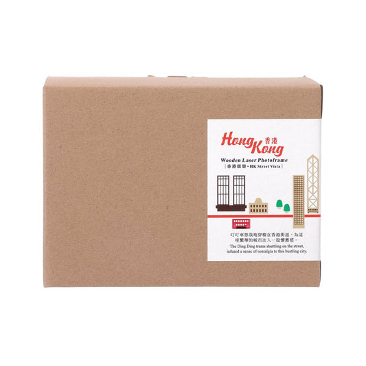WOODERFUL LIFE Wooden Laser Photo Frame - HK Street Vista
