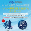 ROKI MATOI AIR MASK REG - BG X WINE RD 7PCS  (42.2g)