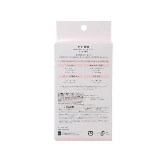 BCL BCL M.N.B.B 專業蛋白質補修指甲油 (半霧面)  (10mL)