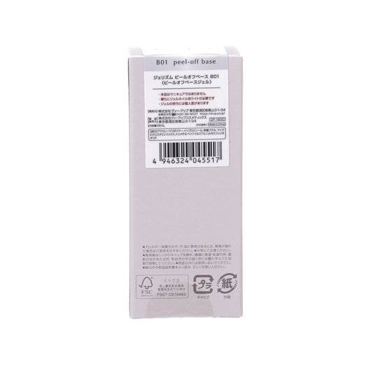 GELISM Peel-Off Base  (8mL)