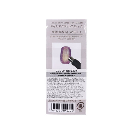 GELISM Nail Magnet Stick