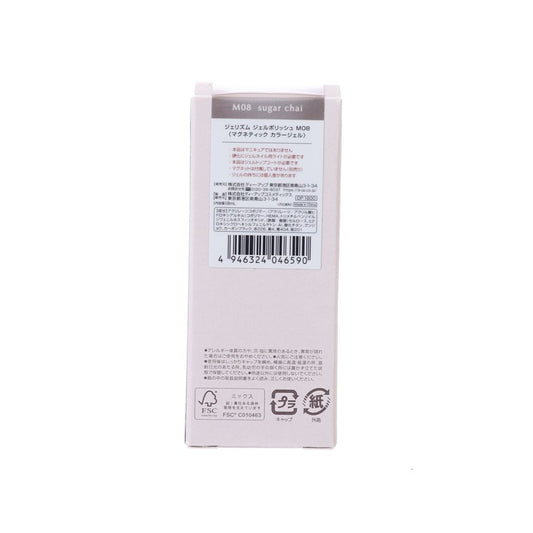 GELISM Gel Polish M08 - Sugar Chai  (8mL)