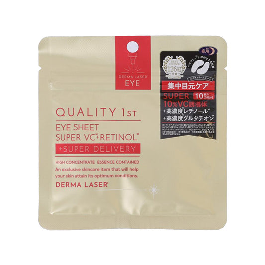 QUALITY FIRST Derma Laser Eye Sheet Super VC + Retinol100 10pcs