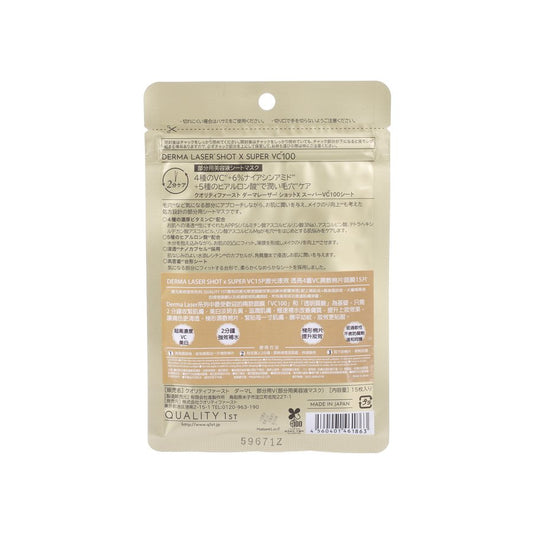 QUALITY FIRST Derma Laser Shot X Super VC 100 15pcs