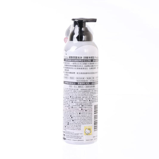 BIFESTA Foaming Whip (Deep Clear)  (200g)