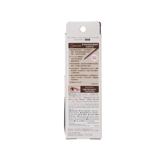 LOVE LINER Cream Fit Pencil R ABR  (0.1g)