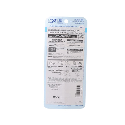 KOSE Suncut 高效防曬水噴霧  SPF50+ PA++++  (60mL)