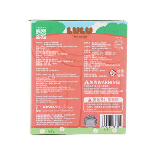 TOYZEROPLUS LuLu the Piggy Animal Party - Puppet Show PVC Face Plush Keychain (Blindbox)