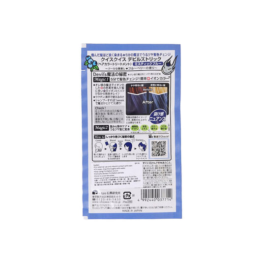 QUIS QUIS Devil's Trick - Mystic Blue  (25g)