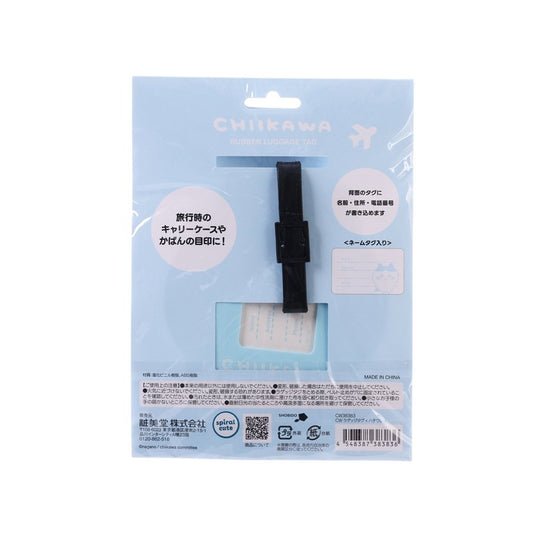 SHOBIDO 吉伊卡哇 行李掛牌 - 小八  (87g)