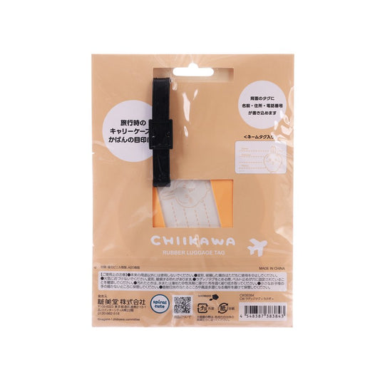 SHOBIDO 吉伊卡哇 行李掛牌 - 小兔  (85g)