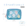 SHOBIDO Chiikawa Travel Bottle Set - Blue  (120g)