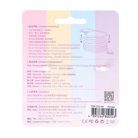 TORRII CiCi Multi Function Magnetic Fast Charging Storage Data Cable - Purple