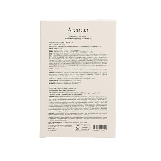 ARENCIA 牛膝草去黃亮肌美白面膜  (5pcs)