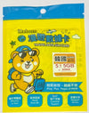 IREBORN Data Sim- Korea - 5 days 5GB