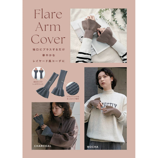 COGIT F25 Flare 臂套 - 啡色