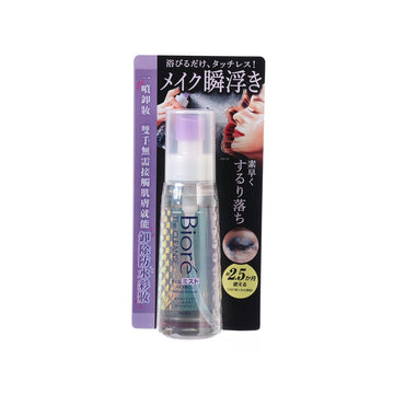 碧柔 瞬間極淨卸妝噴霧