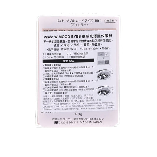 VISEE W Mood Eyes BR-1  (5.5g)
