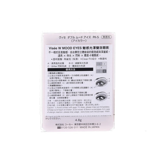 VISEE W Mood Eyes PK-5  (5.5g)