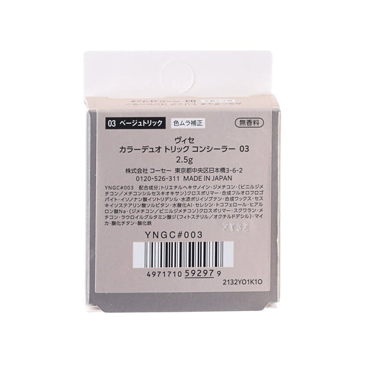 VISEE Color Duo Trick Concealer 03  (2.5g)