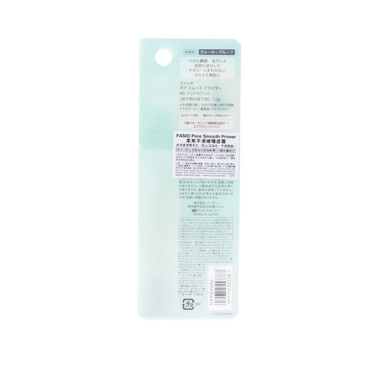 FASIO Pore Smooth Primer  (12g)