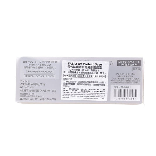 FASIO UV Protect Base SPF50+/PA++++ 01  (25g)