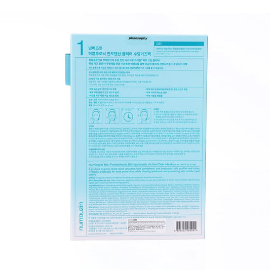 NUMBUZIN No.1 Pantothenic B5 Hyaluronic Active Clear Mask  (5pcs)