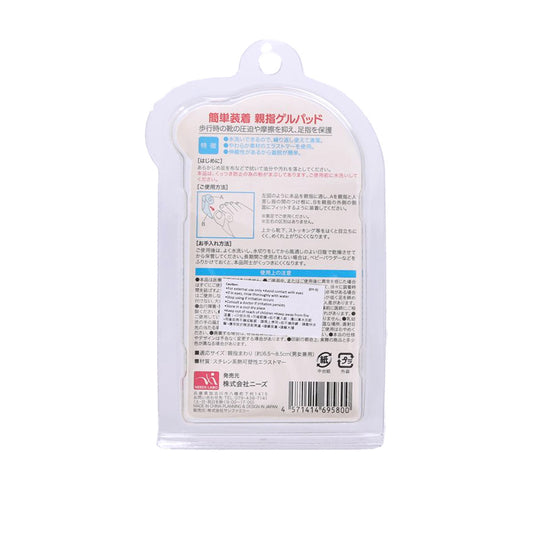 SUNFAMILY Easy to put on Thumb Gel Pad