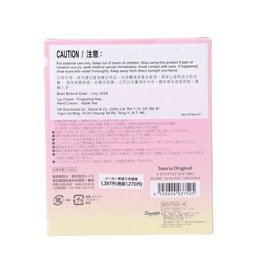 SANRIO 潤唇膏及護手霜:BBD 吉蒂貓