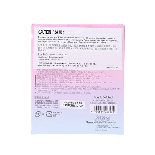 SANRIO 潤唇膏及護手霜:BBD 美樂蒂