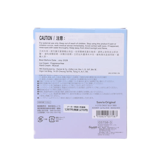 SANRIO 潤唇膏及護手霜:BBD 玉桂狗