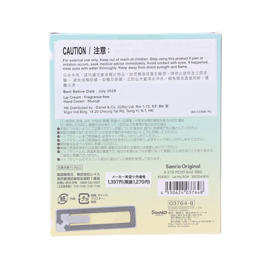 SANRIO 潤唇膏及護手霜:BBD PC狗