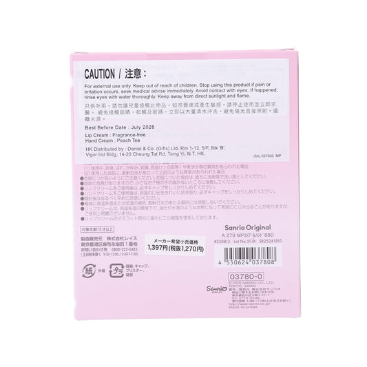 SANRIO 潤唇膏及護手霜:BBD MY SWEET PIANO