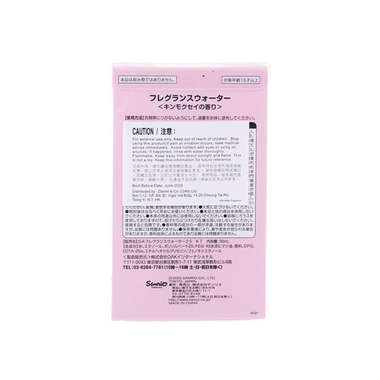 SANRIO 吉蒂貓（雲朵）香水